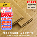 木臣 天然纯实木地板家用原木锁扣地暖孕婴环保番龙眼圆盘豆金刚柚木 千人买DR701俄罗斯橡木本色锁扣 平方