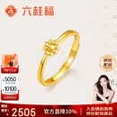 六桂福珠宝 黄金戒指 花朵足金戒指指环活口可调节女款 BN0926 2.15g