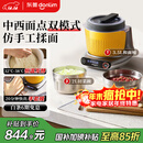 东菱（Donlim）【政府补贴】家用多功能面食机厨师机 全自动绞肉揉面一体 食艺机 发酵打发和面机DL-1349钛金灰