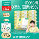 全棉时代棉柔巾婴儿干湿两用洗脸巾一次性抽纸巾100抽 100抽 18包 【经典款】