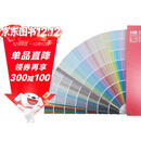 立邦1988色卡千色卡