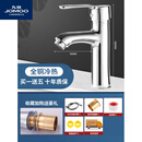 九牧（JOMOO）全铜卫生间洗脸盆水龙头洗手盆冷热水龙头单冷家用面盆台盆洗脸池 标准款【全铜冷热】送80cm管 质保十年