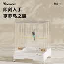 YOOSOPET鹦鹉笼子虎皮玄凤八哥生态别墅 430-1【201不锈钢】套餐一