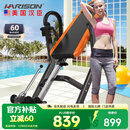 HARISON汉臣倒立机家用 拉伸器倒立器倒立凳倒挂器颈腰椎拉伸HR-406