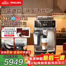 飞利浦（PHILIPS）【政府补贴】进口新5系ultra意式全自动家用/办公室咖啡机 研磨一体冷热双萃速启 EP5548 圣诞礼物