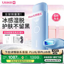 UlikeME【国家补贴】15%蓝宝石冰点脱毛仪去小胡子刮毛刀女生全身大学生送男女友生日礼物