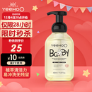 英氏婴儿奶瓶清洗剂洗奶瓶果蔬奶嘴玩具餐具酵素洗洁泡沫清洁剂450ml