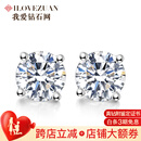 我爱钻石网 白18k金钻石耳钉女耳饰结婚铂金四爪简单爱送女友情人节礼物 【克拉典藏】1克拉/对 FG色VS