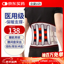 立姿（lizi）医用级护腰带腰间盘突出腰肌劳损腰椎疼围托术后钢板腰部支撑V型L