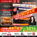 凯度（CASDON）【杨幂代言】双热风 嵌入式 蒸烤一体机 TDPro3 60L 蒸烤炸炖四合一 国家补贴SR6028FE24-TDPro