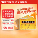 金戈 补肾填精丸 42g*6盒 补气补血 温肾壮阳 气血亏损 肾气不足 腰膝无力 阳萎精冷 