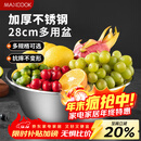 美厨（MAXCOOK）不锈钢盆洗菜盆调料盆和面盆 加大加厚味斗28cm 拌沙拉MCWA-016