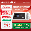 可孚BR220SW呼吸机医用智能老人家用慢阻肺肺病打鼾双水平呼吸治疗仪