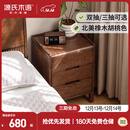 源氏木语实木床头柜北欧卧室收纳柜家用储物柜床边柜橡木胡桃色0.45m三抽