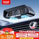 铁将军汽车胎压监测器内置胎压胎温同显轮胎传感器彩屏太阳能无线E3Pro