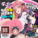 GOSE皮小鬼2二代飞机杯倒模名器屁股解压发泄男用自慰器成人用品双穴 