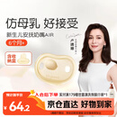 世喜安抚奶嘴6个月以上防龅牙胀气1-3岁夜用扁头超软仿母乳超轻AIR款