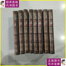 【二手9成新】五凤朝阳刀(第1部到第8部)全八册 京华出版社