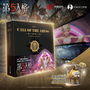 第五人格 深渊的呼唤游戏设定集