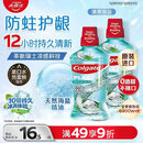 高露洁（Colgate）【孙颖莎同款】清爽海盐精油进口漱口水1000ml含氟深层清洁自营