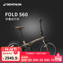迪卡侬自行车Fold560折叠车20寸9速铝架单车-4872245