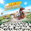 【大促】广州香江酒店 双人/三人 2天1晚/3天2晚套票动物世界/欢乐世界/飞鸟乐园套餐可选晚餐/大马戏 周边游 详情咨询客服定制！！！