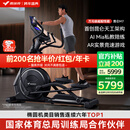 麦瑞克（MERACH）椭圆机家用智能太空漫步仪商用健身房运动器材昆仑M7 MR-E28B1