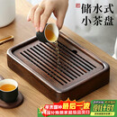 尚言坊黑檀实木茶盘茶托盘储水式沥水式小型轻奢高端大气家用干泡茶台
