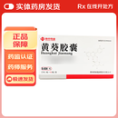 [苏中]黄葵胶囊 0.43g*60粒 10盒装 正品保障