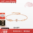 周大生（CHOW TAI SENG）星光葫芦手链S925银手链女小众设计生日礼物送女友