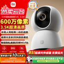 小米智能摄像机4C3.5K家用摄像头600万像素超清室内监控360度无死角带夜视手机远程婴儿宠物家庭监控器