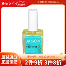 Jason NaturalJasonNatural健生 茶树精华护甲液 15毫升 修护指尖强韧护甲修护