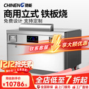 驰能（CHINENG）日式铁板烧大型电热燃气电扒炉餐厅酒店定制大功率电磁铁板烧商用铁板设备 豪华电磁款1200*800*800