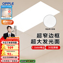 欧普（OPPLE） 集成吊顶led 铝扣板天花板格栅平板灯嵌入式厨房灯厨卫灯 锦悦【1.5mm极窄边】24瓦-30x60 防潮防锈抗油污
