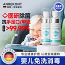 Anrekont儿童免洗洗手液杀菌抑菌剂0酒精宝宝婴儿专用便携式手部消毒喷雾 3瓶【抗手足口病菌/囤货装】