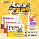 学而思Singing A-Z欢唱童谣&Talking A-Z情景表达&Phonics A-Z自然英语启蒙发声书 套装三册 语感大启蒙听说唱跳英语语感启蒙绘本玩具 紧抓宝宝语言黄金期