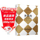 奢侈的（修订版）