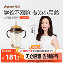 世喜婴儿学饮杯7个月以上鸭嘴杯PPSU喝水奶瓶重力球儿童吸管水杯300ml