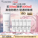 兰蔻轻透水漾防晒乳50ml小白管礼盒生日礼物圣诞礼物送女友