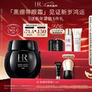 赫莲娜HR黑绷带眼霜15ml紧致抗皱玻色因护肤品化妆品礼盒新年礼物送女友