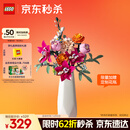 乐高（LEGO）积木拼装10342 粉黛花束男孩女孩玩具生日圣诞礼物