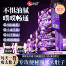 仁和西梅汁左旋饮燃代谢瘦益生元排便毒肚子油脂通润肠大餐救星3盒