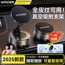 智国者手机支架车载磁吸真空吸附盘式2025新款汽车导航中控台通用特斯拉