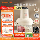 九阳（Joyoung）【政府补贴】绞肉和面绞菜机绞馅机饺子肉馅机2.8L大容量智能和面绞肉机【九阳漫生活】S26-LA586