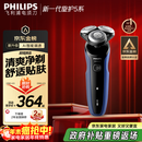 飞利浦（PHILIPS）电动剃须刀经典5系Pro 京东金榜剃须刀 清爽净剃AI智能刮胡刀圣诞节生日礼物送男友老公 国家补贴 
