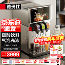 德玛仕（DEMASHI）可乐机 商用可乐分杯机碳酸饮料机冷饮机冰饮机雪碧橙汁气泡水饮料机KLJ-309A1