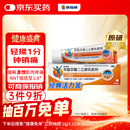 【原研进口】扶他林 双氯芬酸二乙胺乳胶剂 1%*50g  用于缓解肌肉软组织和关节的轻至中度疼痛