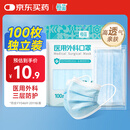 恒品一次性医用外科口罩100只(独立装)防尘亲肤透气防花粉鼻炎保暖