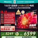 海信电视小墨E5Q Pro85英寸 1248分区U+MiniLED 信芯芯片 抗反光防眩光墨晶屏 300Hz国家补贴85E5Q-PRO