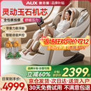 奥克斯（AUX）2025新款按摩椅LH15A家用全身太空舱零重力多功能智能电动按摩沙发椅生日礼物送爸爸妈妈父母亲节 至尊旗舰款丨智能语音 腰腿热敷 脚底滚轮白米色